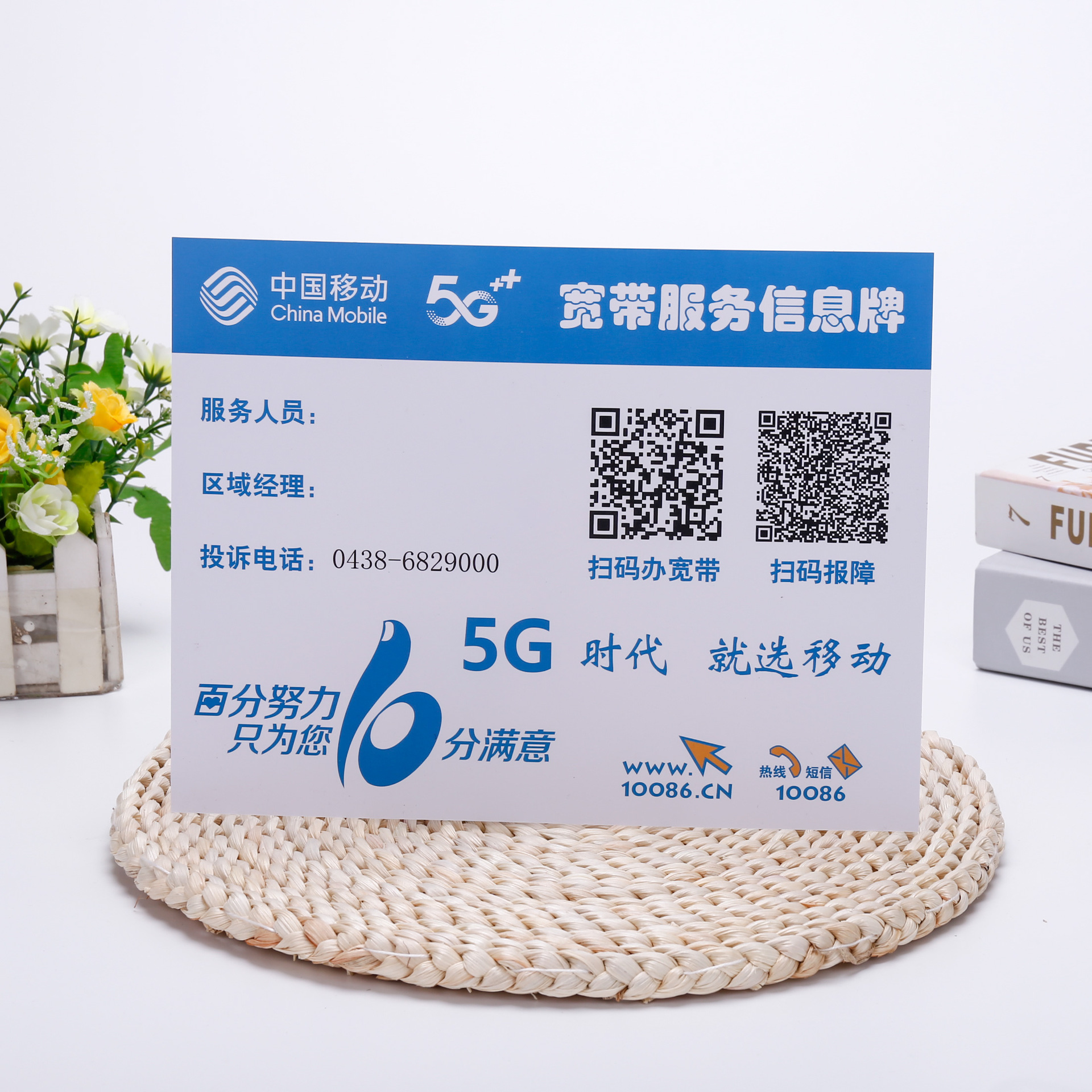 厂家定 制推广信息塑片 警告 警示 广告标语 乳白或透明材料产品