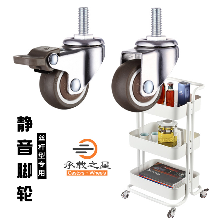 1寸1.25寸1.5寸2寸螺丝杆扣小脚轮万向轮推车狗笼子橡胶轮M6M8M10
