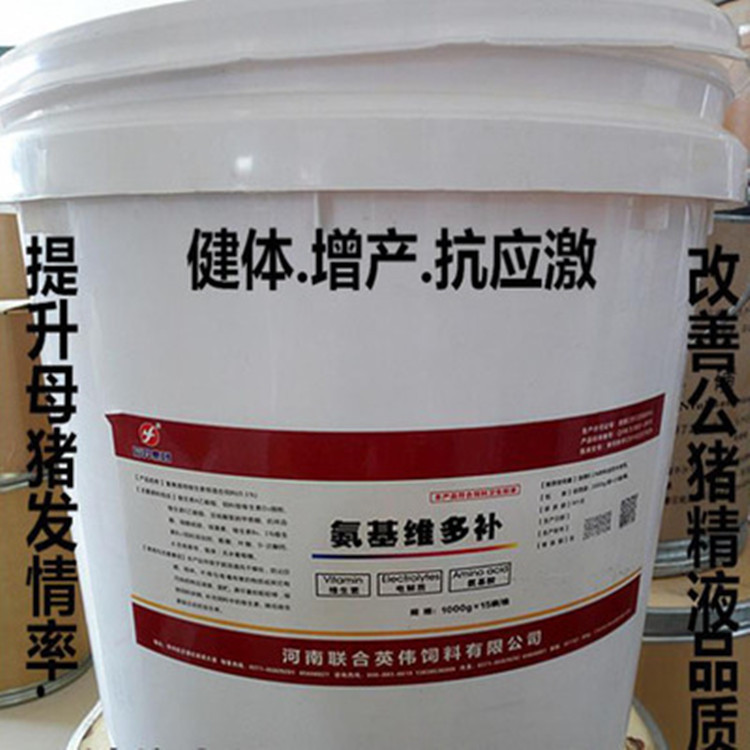 厂家现货饲料添加剂氨基维多补一公斤起订