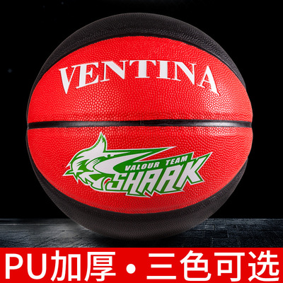 VENTINA籃球TPU7號學生室外3色黑紅黃加厚好看藍球廠家加工定制