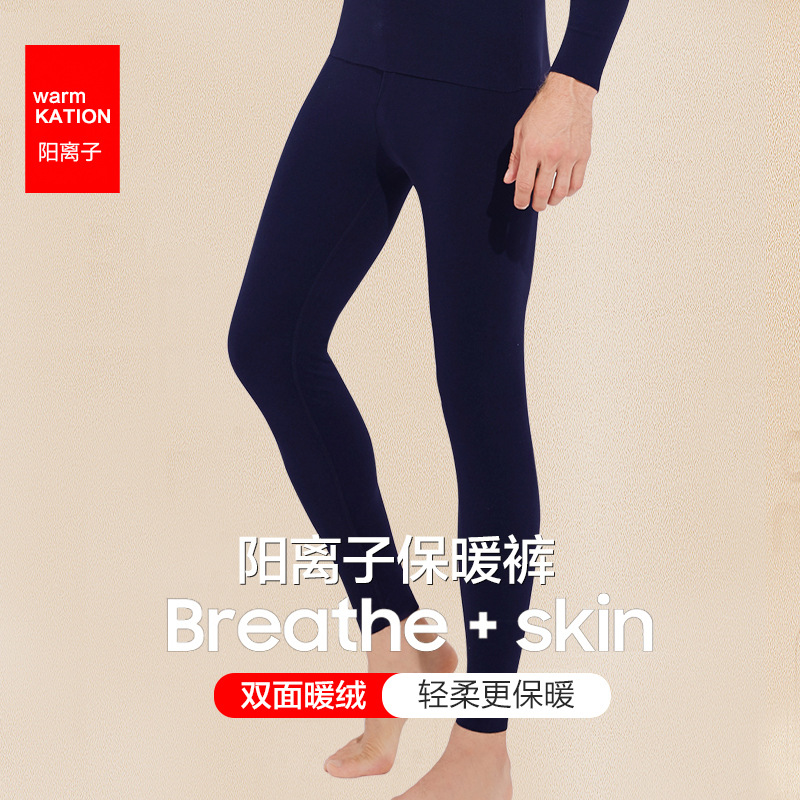 男士德绒冬季保暖打底裤无痕阳离子自发热双面绒内搭外穿长裤子男|ru