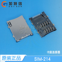 SIM-214 26.2x19.23x1.8mm  ̨�庺��ԭװ �ֻ�SIM����������