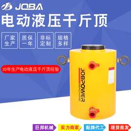 【电动液压千斤顶】现货电动液压铝合金千斤顶 铝制轻型液压油缸