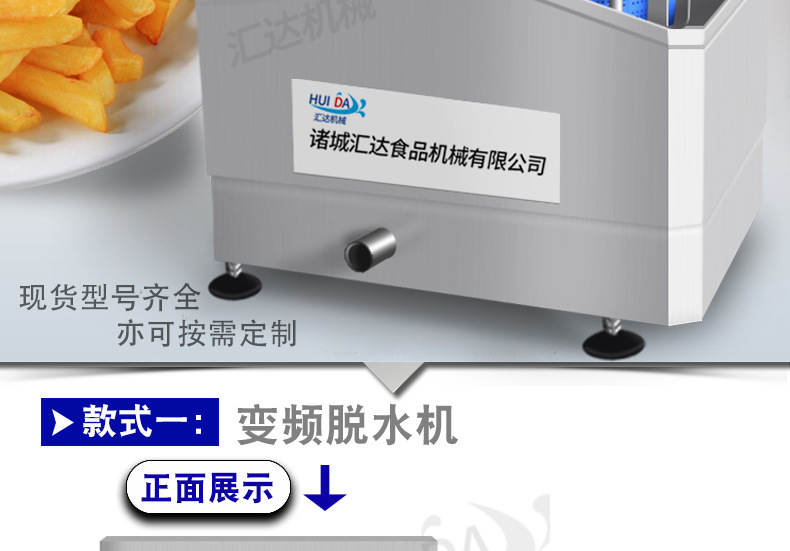 脱水机