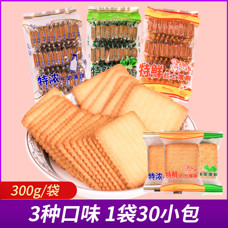 台湾SUKHI特浓牛奶薄饼薄脆饼干进口零食300g特鲜蔬菜味起士薄饼