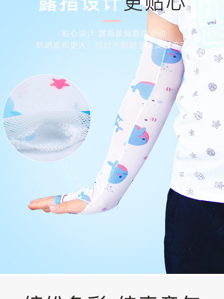 儿童网红防晒袖套_06