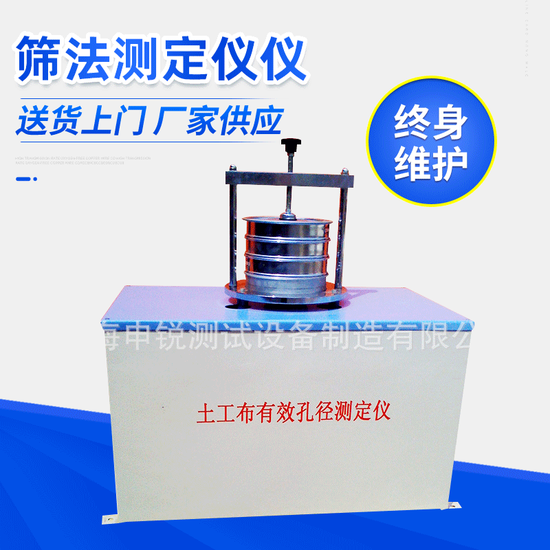 厂家直销 TH-030型土工布有效孔径测定仪 土工干筛法测定仪