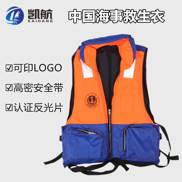 船用海事救生衣 抗洪防汛救生衣 牛津漂流救生服 工作救生背心