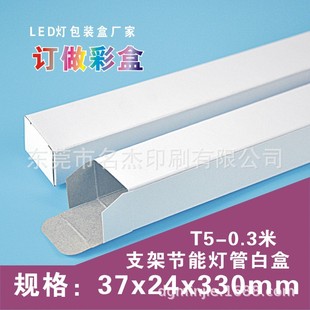 37x24x330mmT5�׺�LED���܃Ⱥ� 0.3��һ�w��֧�ܟ��ܰ��b��