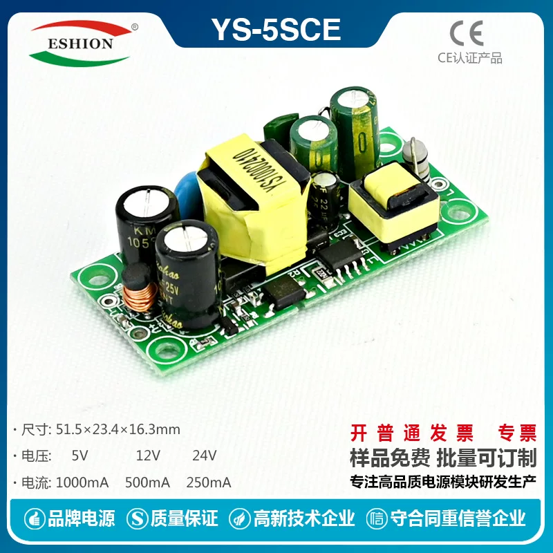 Switch key, power supply, LED module, power adapters, 24v, 5W