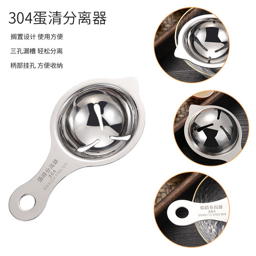 Source manufacturer titanium plated egg separator 304 stainless steel egg white separator egg yolk protein separation