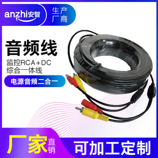 �O��RCA+DC�Դ���l����һ�C��һ�w��DC+AVɏ���^���l��5-20-30��