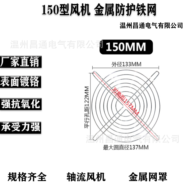 风机网罩 风扇网罩15050散热风机网罩 15厘米15cm防护铁网风扇网