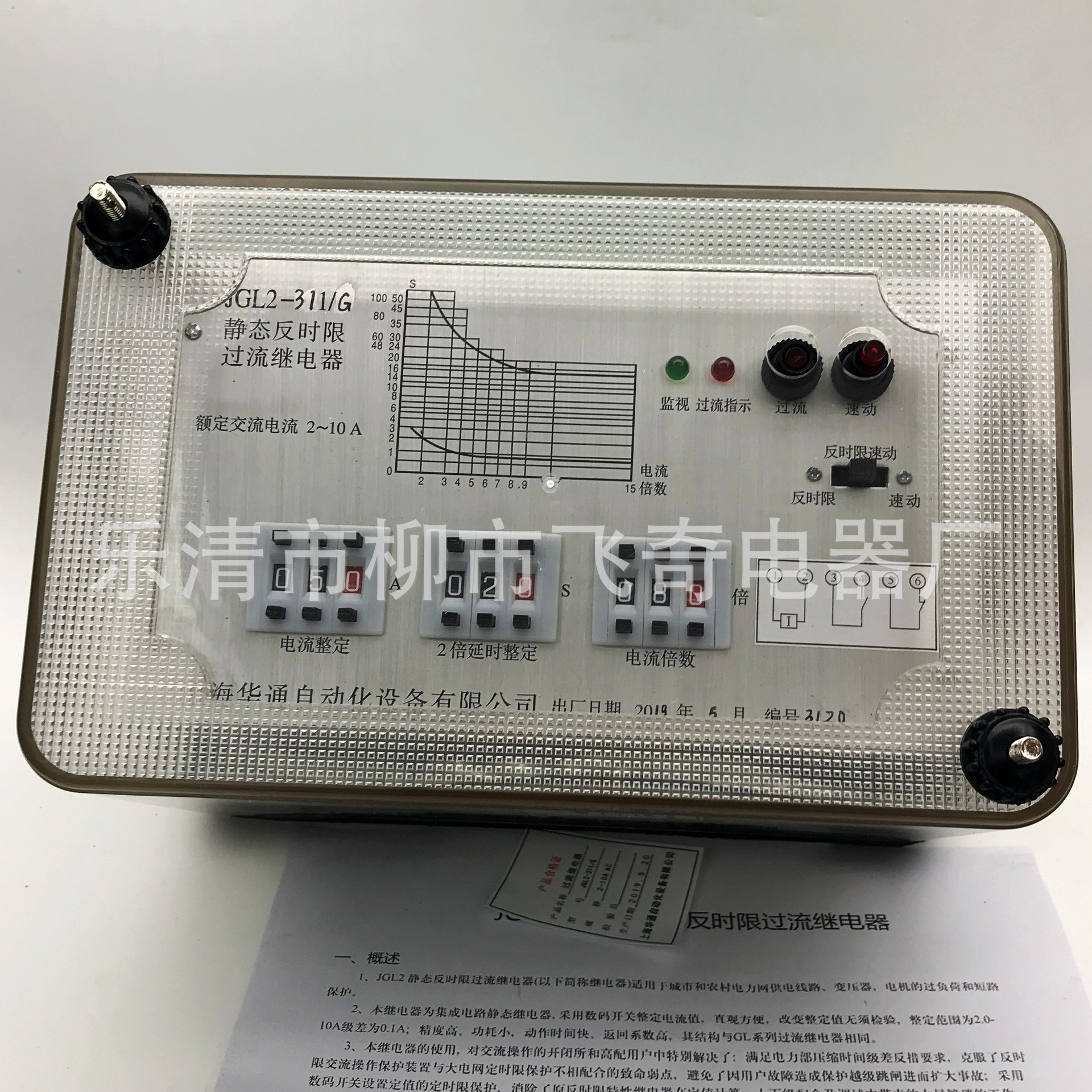 JGL-2/11 12 13 14 15 16 21 22 23 24 2526静态反时限过流继电器