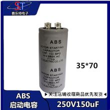 ABS 150MFD250VA150MFD/250V150 CD60