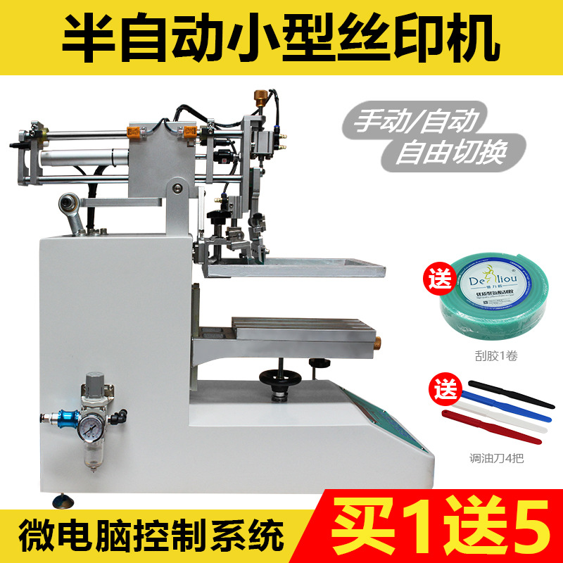 小型半自动丝印机台式高精密气动丝网印刷机器丝印设备印1500次/h