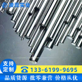 凌蕊 工厂供应316L不锈钢圆棒 316L不锈钢棒材 S31603圆钢 可零切