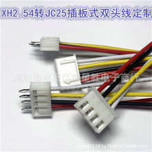 XH2.54�DJC25���ʽ�p�^������10cm15cm20cm�p�^��2P3P4P5P���Ӿ�