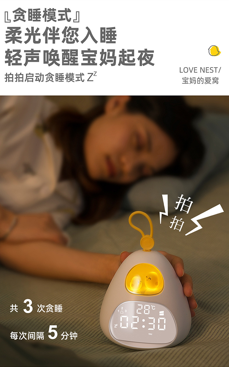 鸟巢时光闹钟750_05