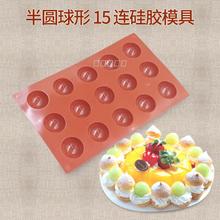 DIY巧克力模具5-6克24連半圓形巧克力硅膠模蛋糕月餅流心餡硅膠模