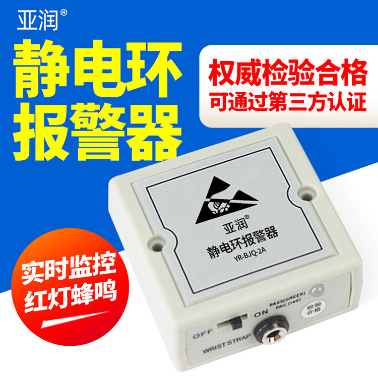 静电环报警器 防静电手环在线监测单/双工位 单 双工位 灵敏快测