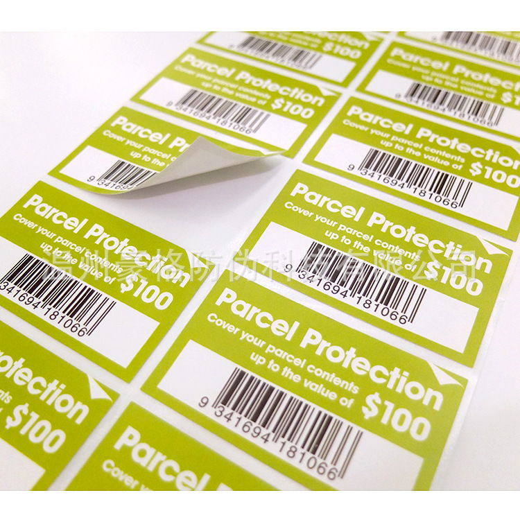 厂家生产卷筒可变条码条形码防伪标签 撕不烂农产品种子标签