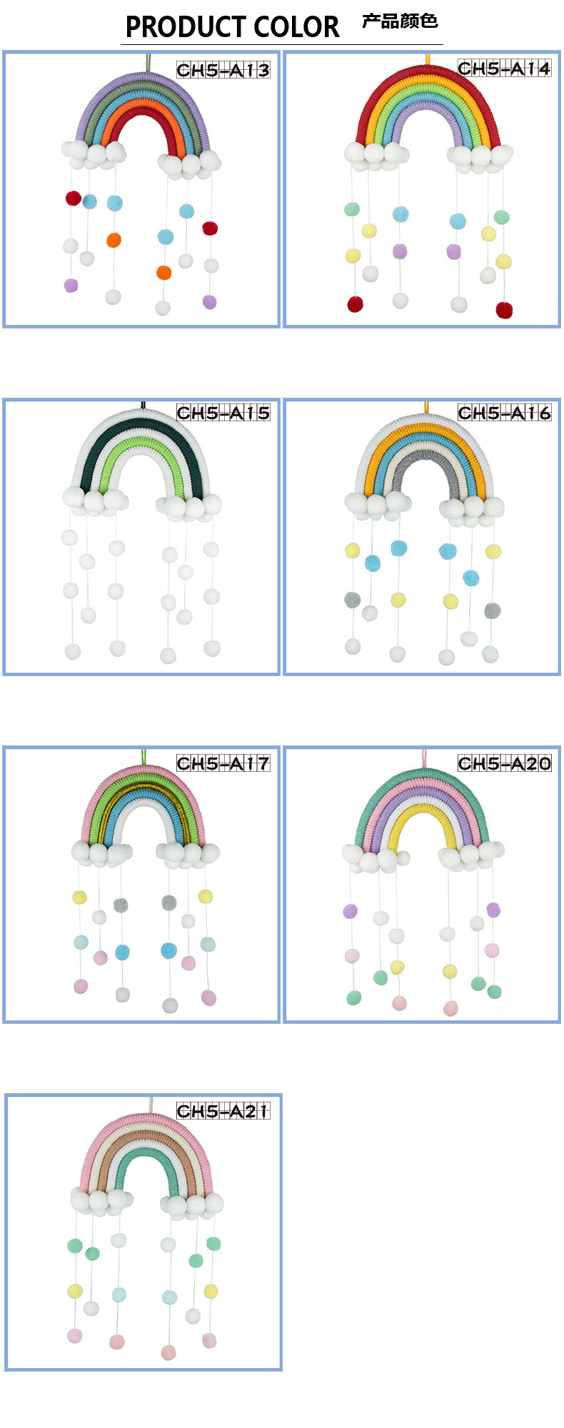产品颜色00编号