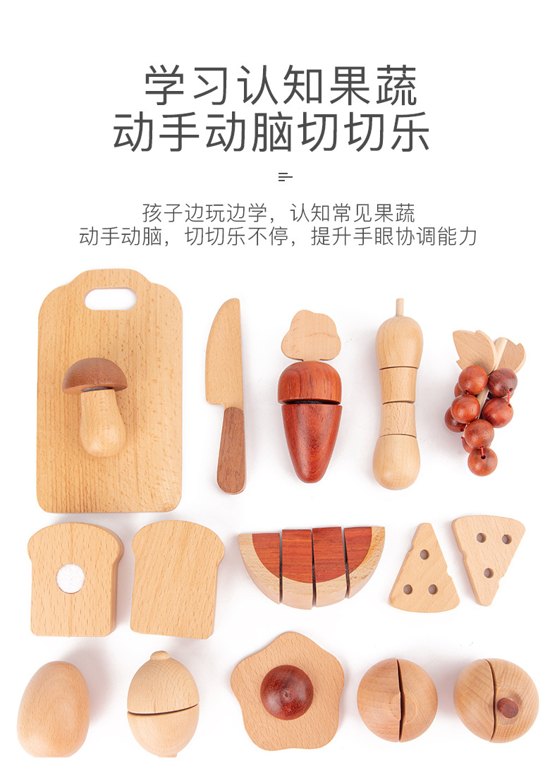 果蔬切切乐_07.jpg