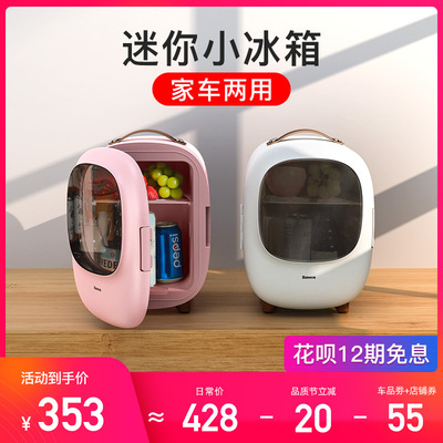 小冰箱車載迷妳家用宿舍化妝品小型車用冷熱箱汽車mini冰櫃學生