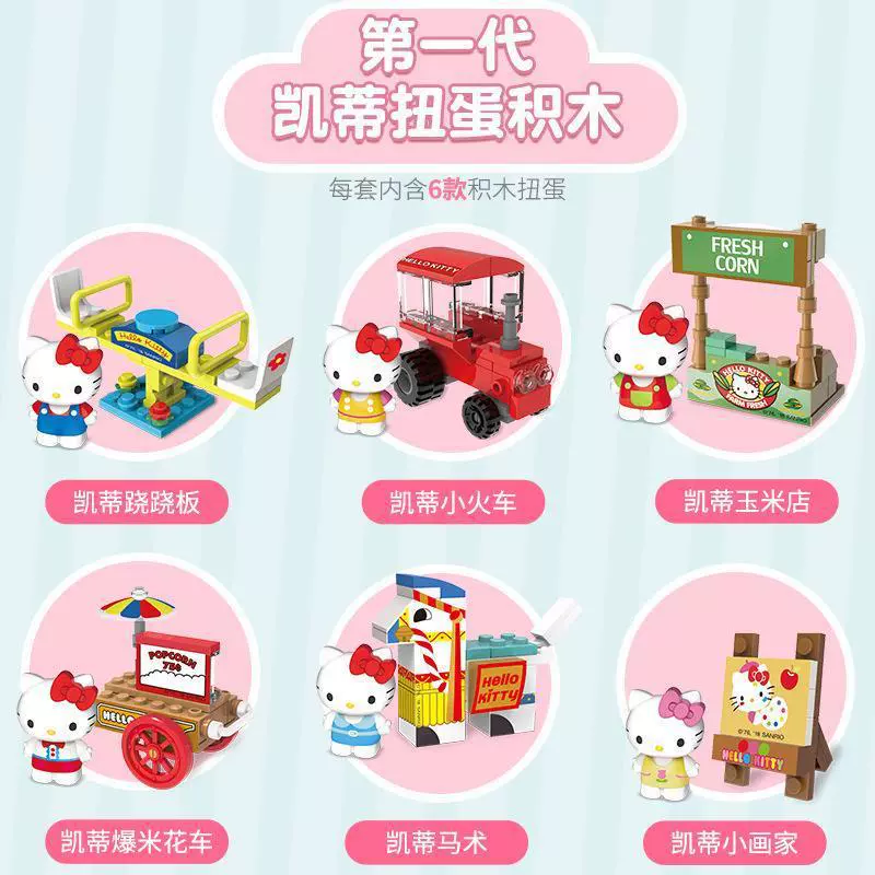 Hello Kitty, hello kitty, commemorative small doll, minifigure, toy, capsule toy