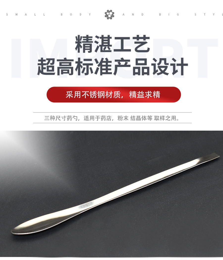 直销药勺不锈钢药匙3支微量取样药剂3*1药匙三件套实验室单大中小-阿里巴巴