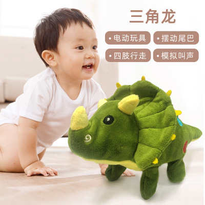 厂家直销电动叫走路仿真三角龙动物毛绒玩具儿童小孩跨境外贸玩具