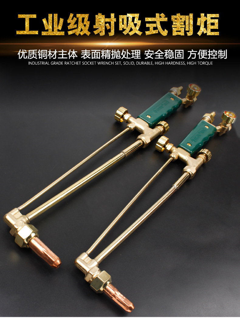 欧邦国标割枪割炬全铜割咀液化气喷火枪二保焊枪丙烷乙炔气割枪-阿里巴巴