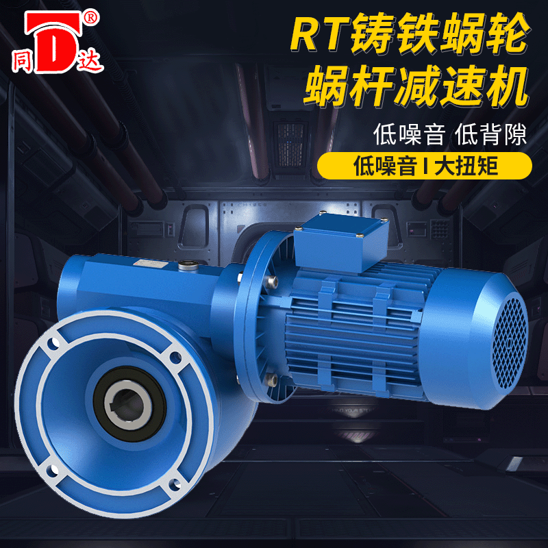 RTA100-XLY2-1400-7蜗轮蜗杆RD-WB120-8焊接设备滚轮架用减速机|ru