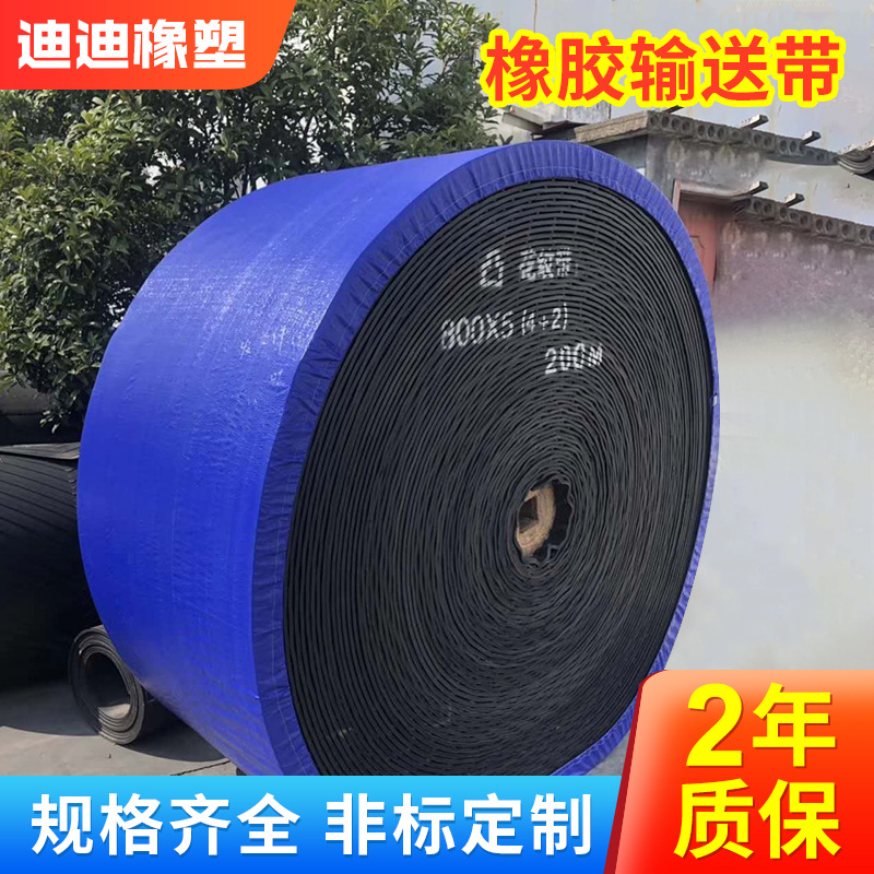 输送带阻燃耐高温输送带防撕裂矿山橡胶pvc传送带台州厂家批发