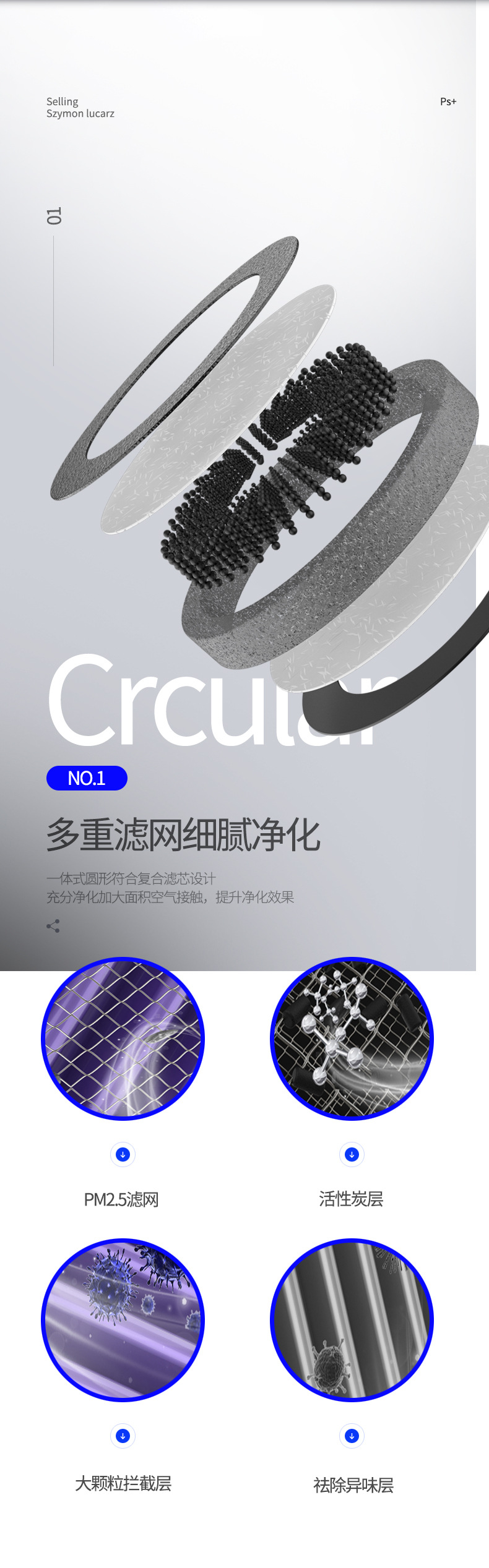 车爵士载净化器详情切片_08