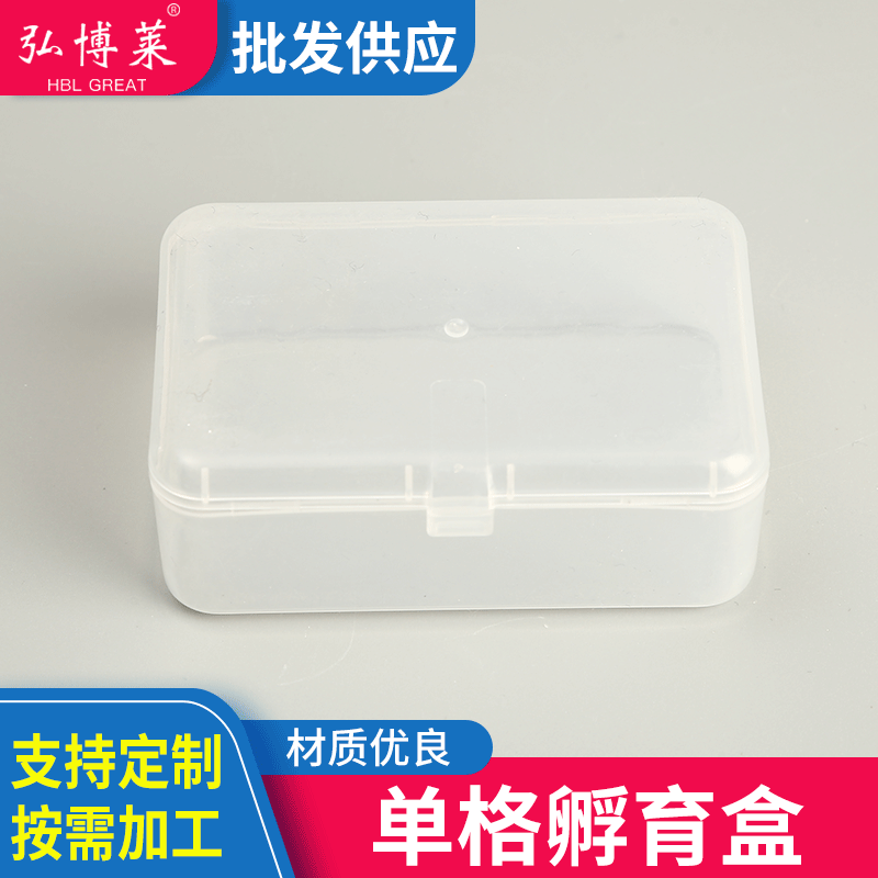 厂家批发 塑料抗体单格孵育盒免疫组化盒孵育盒塑料盒塑料摇盒