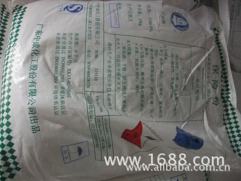 中成保险粉 纺织专用 工业级高纯度88% 中山珠海惠州江门