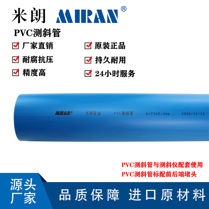 ����PVC��б�� ���³����ܻ��Ӳ�б�ǲ�б���͸�ʴ ���ʵ���26/��