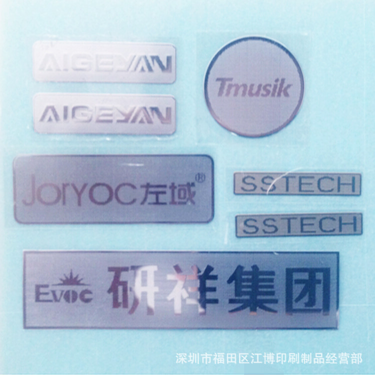 定制双色电铸标牌 留字logo标贴 铭牌镍片金属贴腐蚀标商标防尘贴
