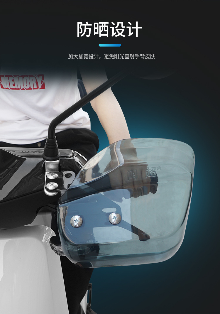 Electric Car Handle Windshield Motorcycle Handlebar Lengthened Rain Scooter Handguard Handlebar Modified Accessories