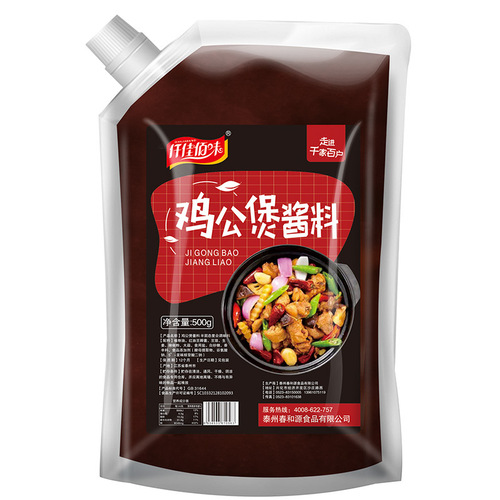Chongqing Roast Chicken Seasoning Commercial Formula Firewood Turkey Household Spicy Hot Pot Base Chicken Casserole Sauce