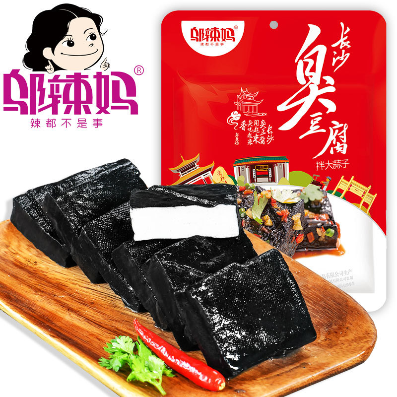 邬辣媽長沙臭豆腐生胚油炸臭豆腐生胚經典黑色臭豆腐生胚批發