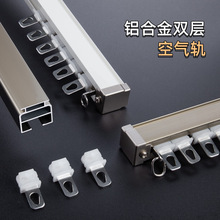 窗帘轨道单双轨铝合金静音滑轮直轨墙顶装窗帘滑轨滑道空气导轨