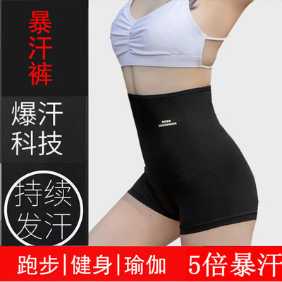 【十倍暴汗】暴汗裤女五分裤女燃脂爆汗裤高腰收腹夏季服|ms