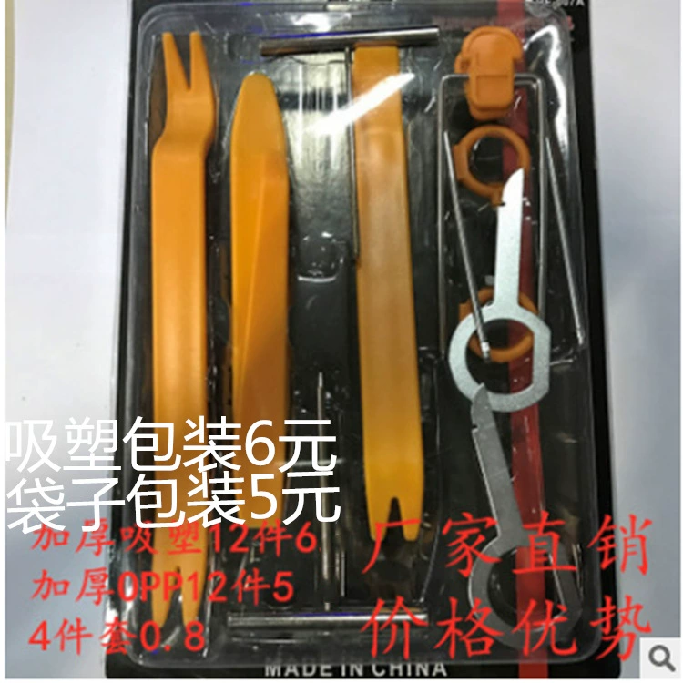 Инструмент для разборки автомобильной аудиосистемы Набор аудиоинструментов из 12 предметов Набор аудиоинструментов из 4 предметов Набор инструментов-рокеров из 12 предметов