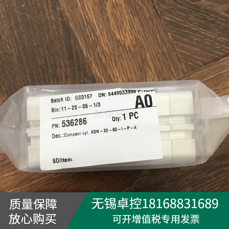全新FESTO费斯托紧凑型气缸ADN-32-60-I-P-A订货号536286