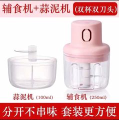 Mini household garlic paste electric garlic machine baby food supplement grinder cooking meat grinder new garlic pounder