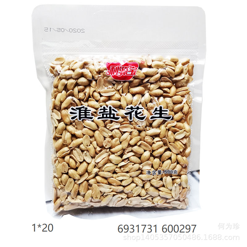 500g利源宝花生3