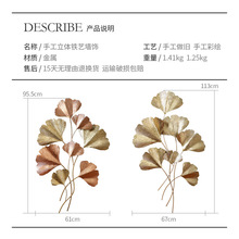 新中式客厅背景墙面玄关金属壁饰铁艺挂件装饰现代创意银杏叶壁挂